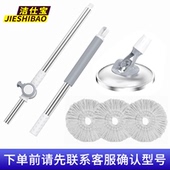 洁仕宝旋转拖把配件拖把杆酷跑双驱动旋转拖把桶拖把盘