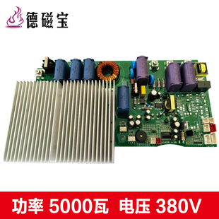 德磁宝商用电磁炉机芯电磁炉主板3000W主板5000W主板电磁炉配件