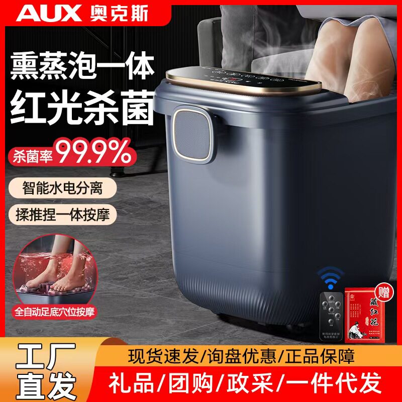 奥克斯泡脚桶加热恒温