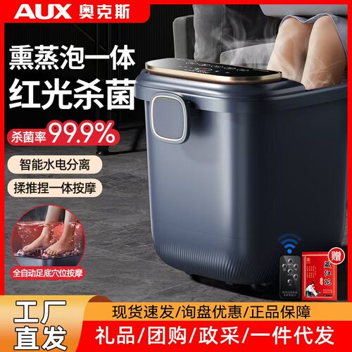 奥克斯泡脚桶加热恒温