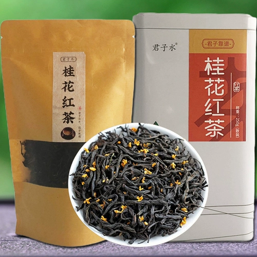 Красный (черный) чай, чай «Горное облако», подарочная коробка в подарочной коробке, ароматный чай Лапсанг сушонг, 2023