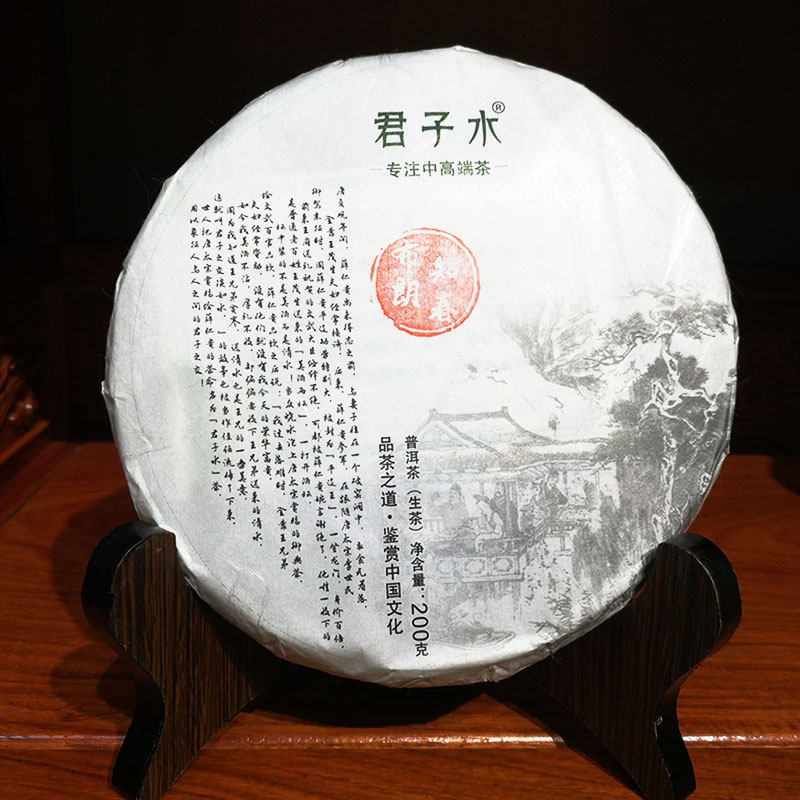 云南普洱茶西双版纳生早春生普茶土特产小吃品质潽洱生茶