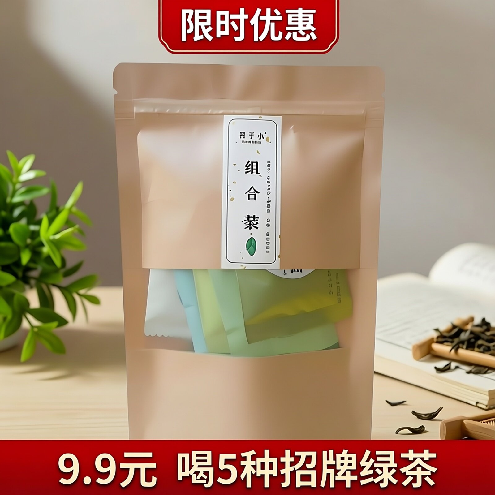 2026新茶雀舌蒙顶甘露碧螺春永川秀芽毛峰绿茶20g 试喝组合装茶叶