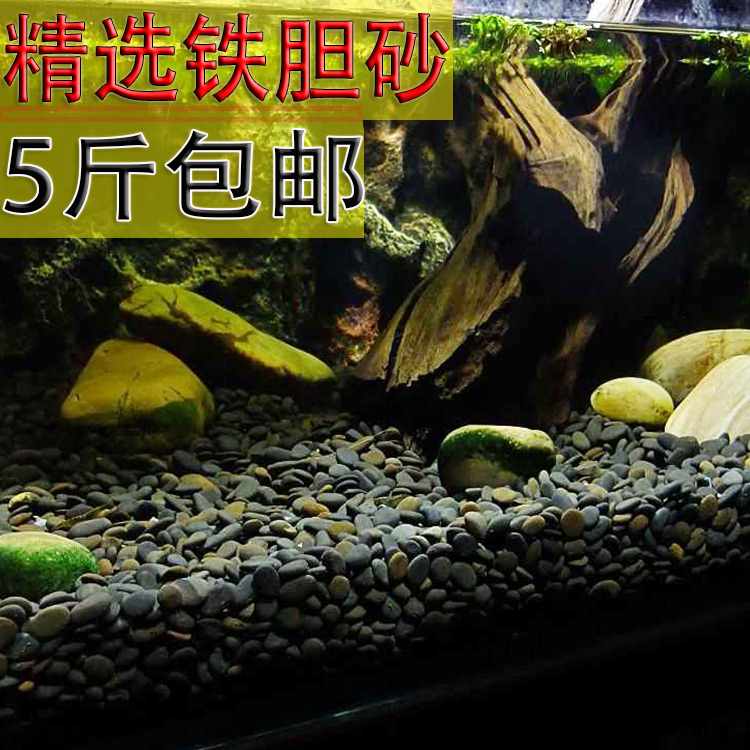 水草魚缸沙子鐵膽沙黑工砂鰲蝦底水族頭然凈水專用造景砂石