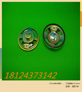 供应57mm内磁圆型防水8欧1W共享单车扬声器防水中高音喇叭