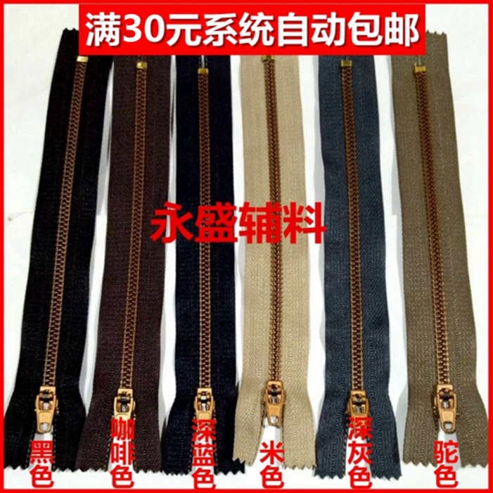 树脂拉链 高档时尚西裤拉锁修拉链裤子手工服装辅料 牛仔裤拉链