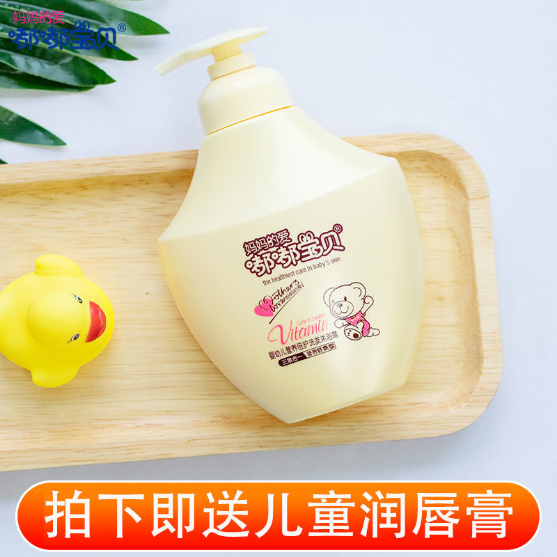 嘟嘟宝贝儿童洗发沐浴婴儿沐浴露洗发水二合一新生儿沐浴露泡泡浴在类目 尿片/洗护/喂哺/推车床, 宝宝洗浴护肤品, 沐浴乳/沐浴露中 - 来自Buy2taobao.com提供专业的淘宝代购服务