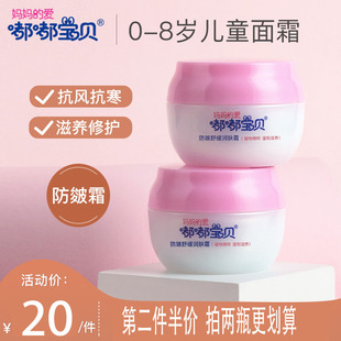 嘟嘟宝贝正品 婴儿儿童面霜 婴幼儿防皴舒缓润肤霜50g