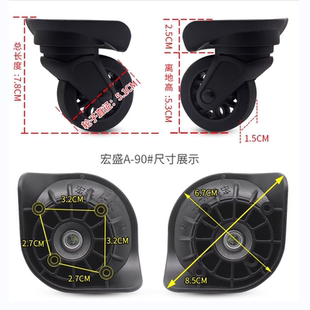 维修配件密码箱S43拉杆箱行李箱轮子A90万向轮宏盛A-90原装054