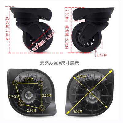 万向轮密码登机箱轱辘宏盛A-90