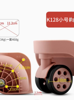 128行李箱轮子替换拉杆箱滑轮红色万向轮轱辘LBJB-162小DL-A168-S