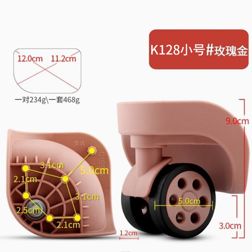 行李箱轮子替换万向轮登机箱
