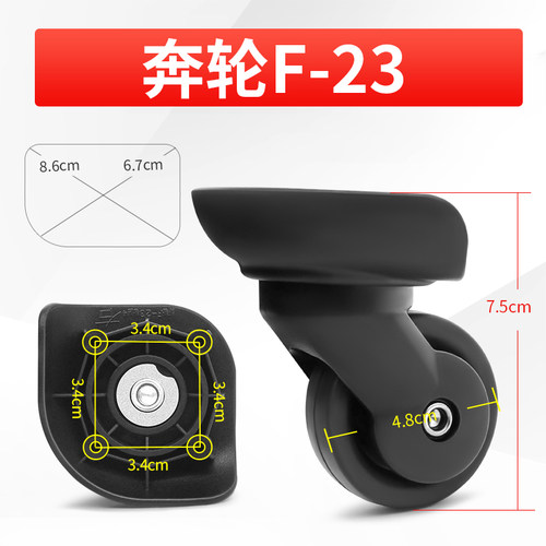 JA5027万向轮奔轮F-23