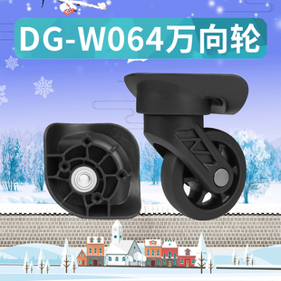 箱轱辘 W064替换配件247密码 FHW356万向轮旅行箱TC 12132行李箱DG