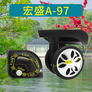 拉杆箱6152拉杆箱行李箱宏盛A-97/A97万向轮JL-007轮通用轱辘179