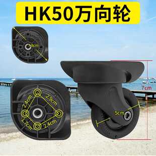 HK50万向轮子行李箱更换Japan配件轱辘维修HINOMOTO日乃本滑轮295