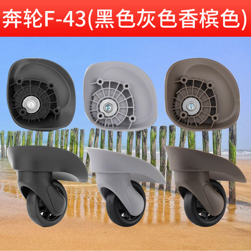 奔轮F-43/F43万向轮维修原装正品