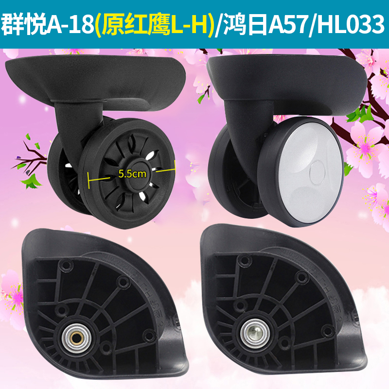 向轮红鹰L-H轱辘043奔轮F-26