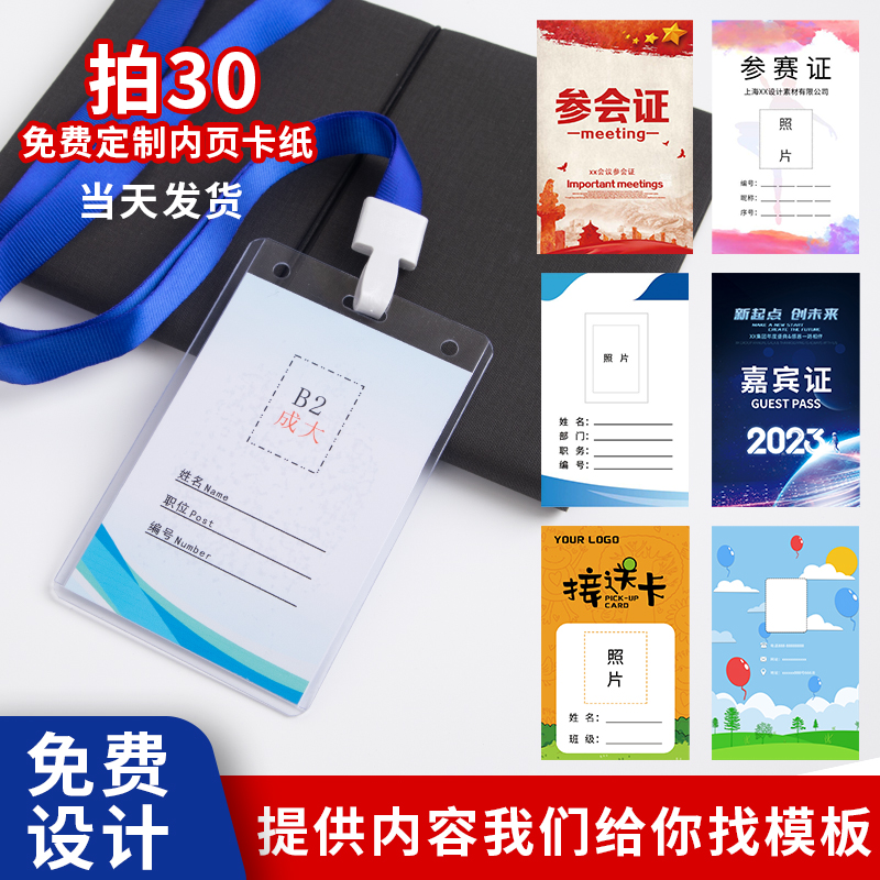 5.5包邮胸牌成大文化来图定制