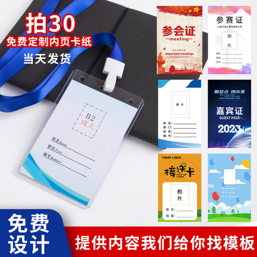 5.5包邮胸牌成大文化来图定制