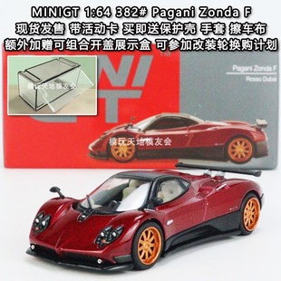 MINIGT现货1 64合金收藏汽车模型Pagani帕加尼Zonda宗塔F红色382