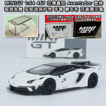 MINIGT现货1:64合金车模型兰博基尼宽体改装Aventador大牛白色467