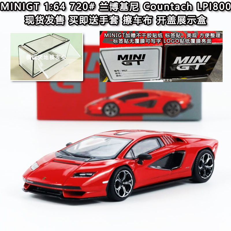 MINIGT现货1:64合金车模兰博基尼LPI800-4康塔什Countach红色720#
