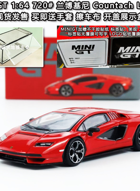 MINIGT现货1:64合金车模兰博基尼LPI800-4康塔什Countach红色720#