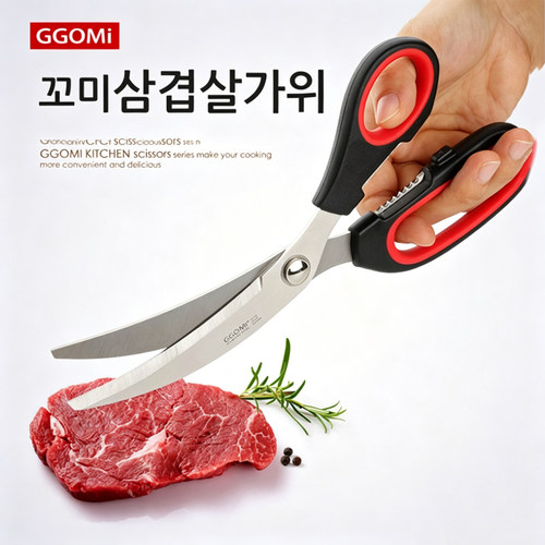 KoreanBBQScissors韩国烤肉剪