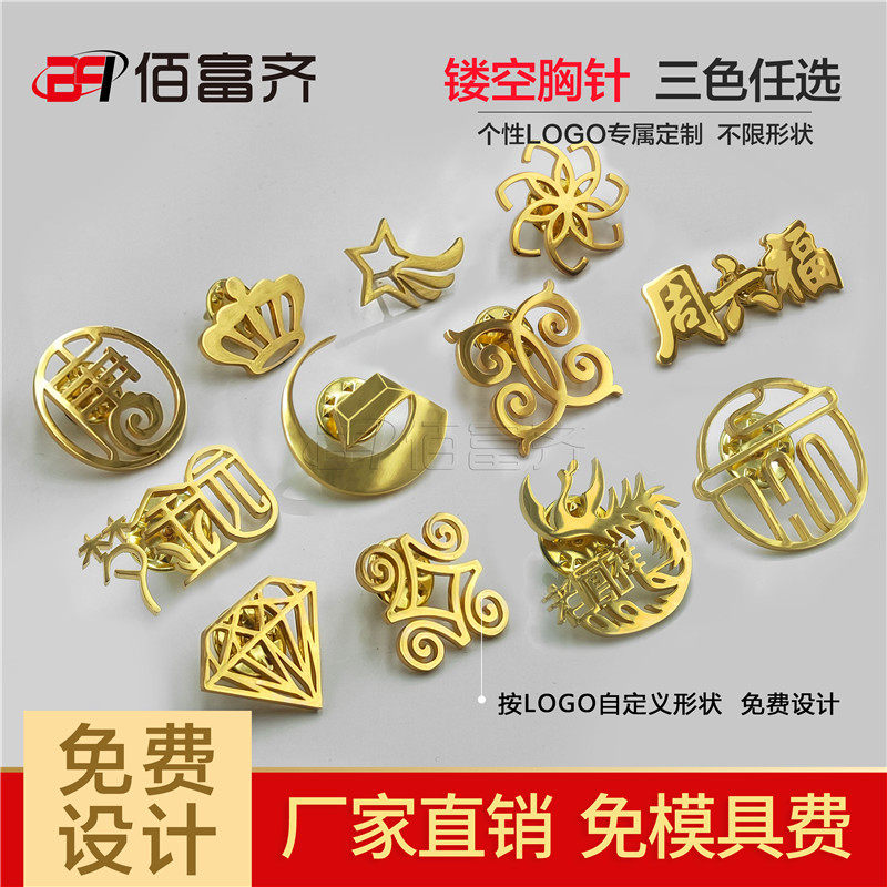 胸徽胸针徽章工牌胸牌图片