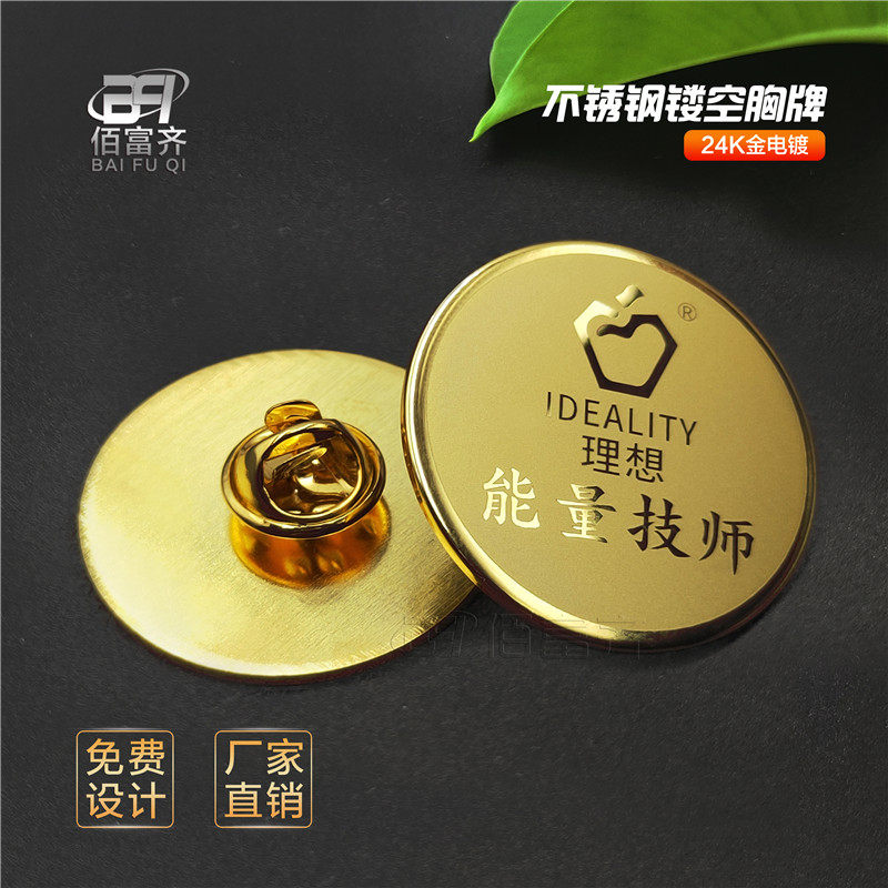 圆形徽章定制企业胸章定做优秀员工工牌销售冠军胸牌奖章logo设计