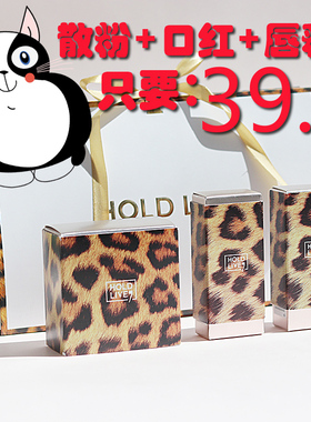 HOLDLIVE豹纹口红唇釉散粉套盒