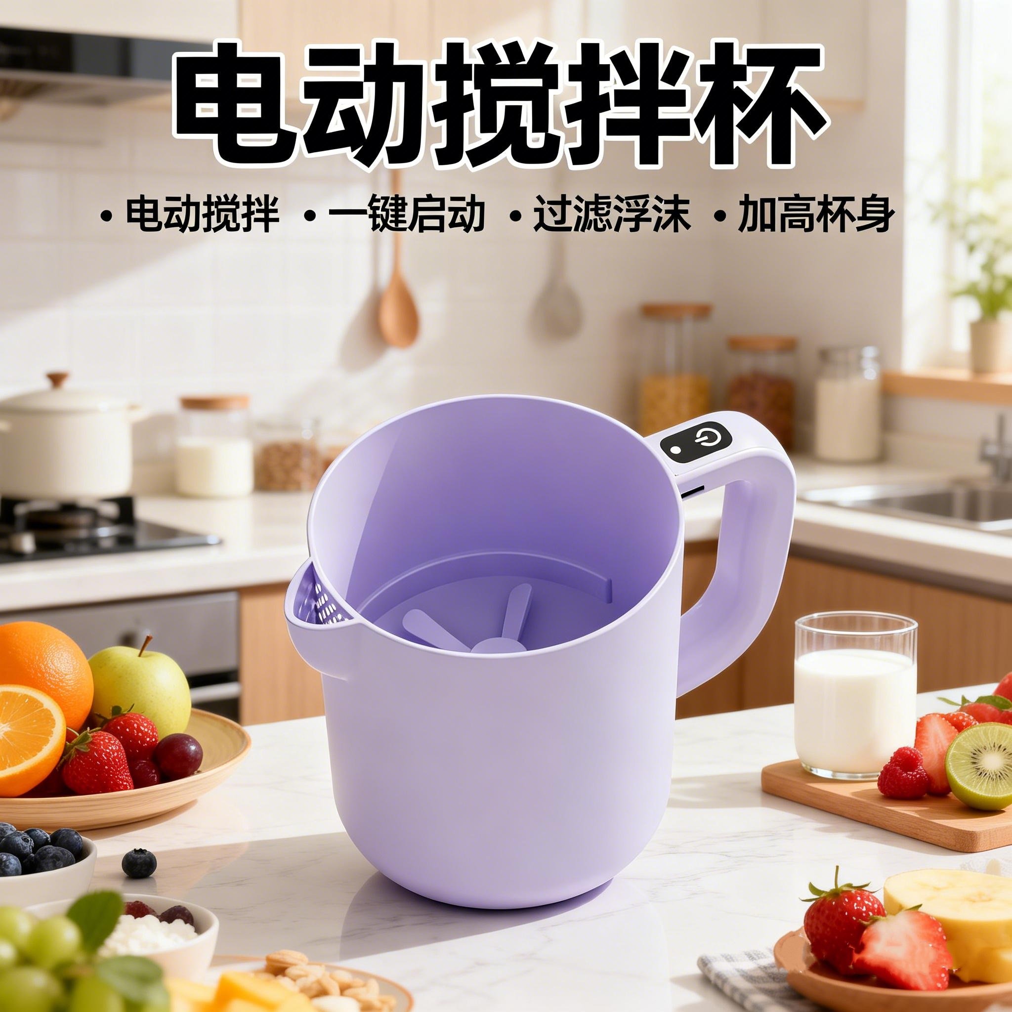 电动搅拌杯便携懒人摇摇杯办公室充电全自动冲泡奶粉咖啡鸡蛋杯子
