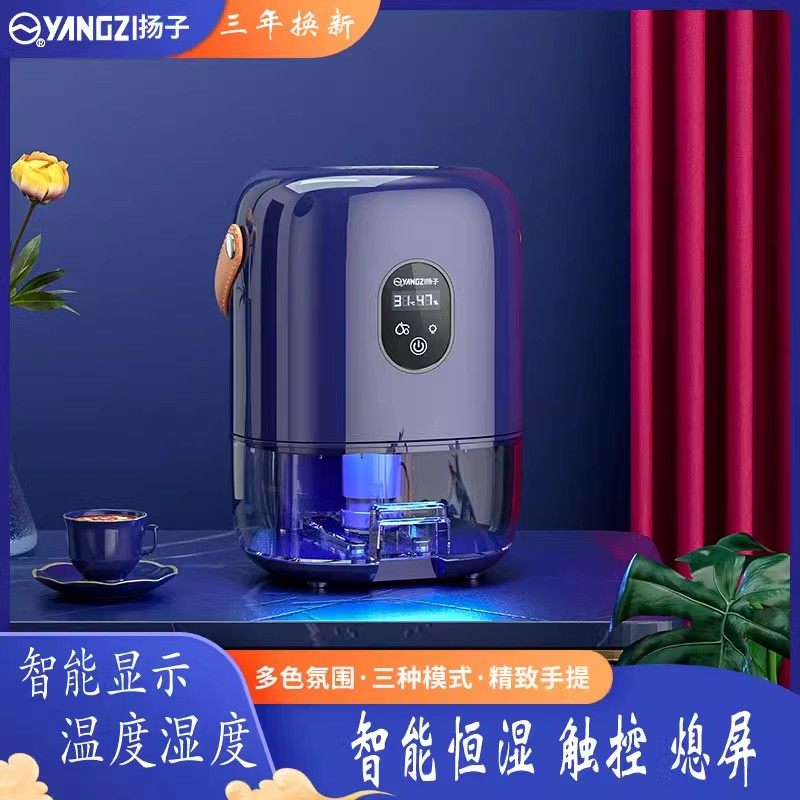 扬子家用新款除湿机抽湿器