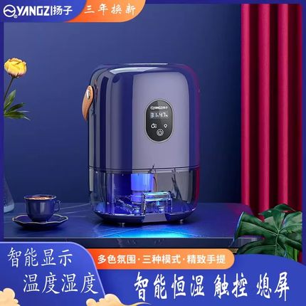 扬子除湿机家用卧室抽湿室内吸湿器干燥防潮除潮去湿潮湿小型神器