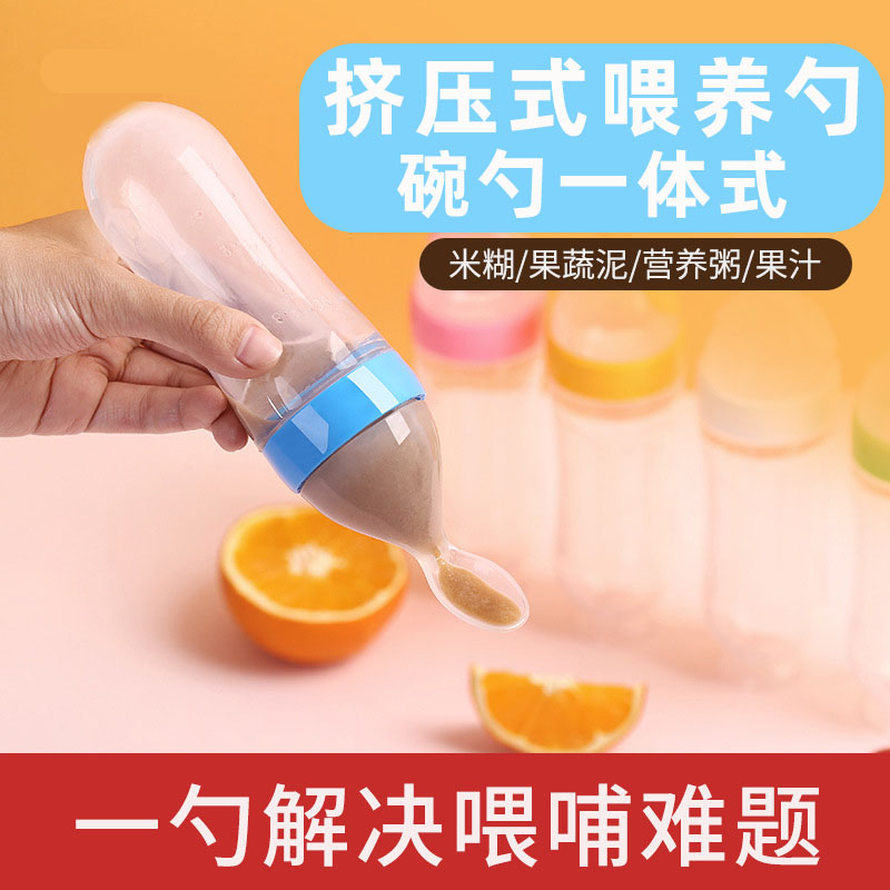 婴儿喂食器奶瓶硅胶米粉宝宝勺子