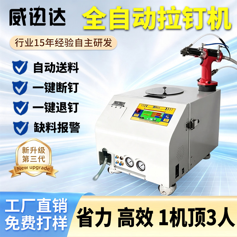 自动拉钉机铆手持钉枪抽芯枪