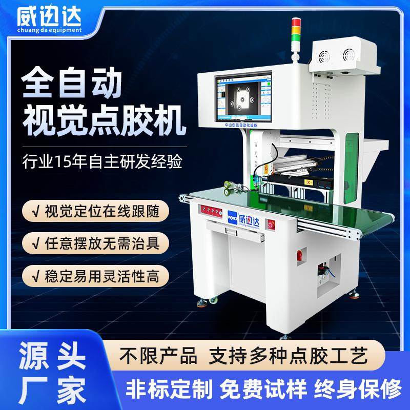 新升级视觉跟随式点胶机全自动全景定位点胶AB胶高精密视觉打胶机,五金/工具,电动打胶机,淘宝优惠券,粉丝福利购,淘宝优惠卷