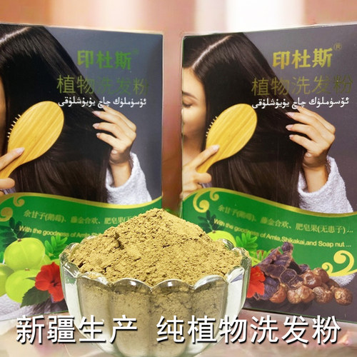 洗发粉ReethaShikakiPowder