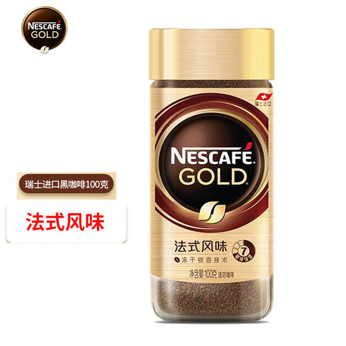 瑞士雀巢金牌法式黑咖啡100g冻干
