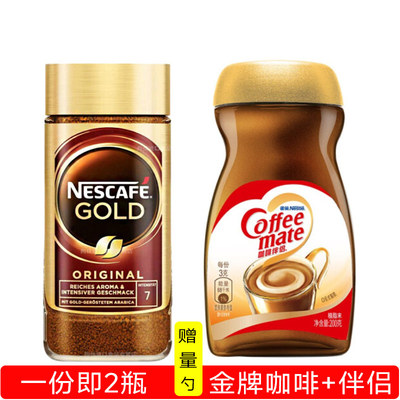 瑞士进口雀巢金牌黑咖啡200g瓶装