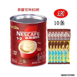 速溶1.2kg桶装 商用学生提神咖啡粉 2三合一1200g罐装 雀巢咖啡1