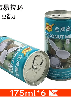 金牌高达椰浆浓缩椰汁椰奶175ML*6罐水果捞西米露原材料芝焙椰浆