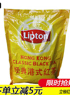 立顿经典港式拼配红茶粉5磅商用
