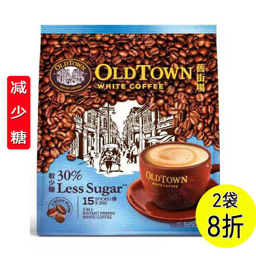旧街场白咖啡三合一减少糖15条袋