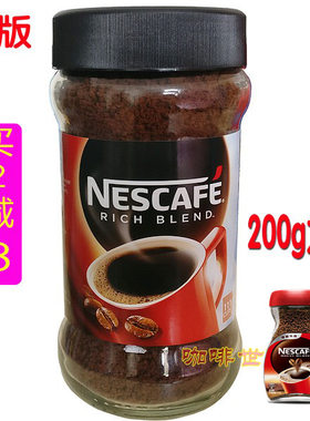 雀巢黑咖啡醇品200g瓶装纯黑无糖