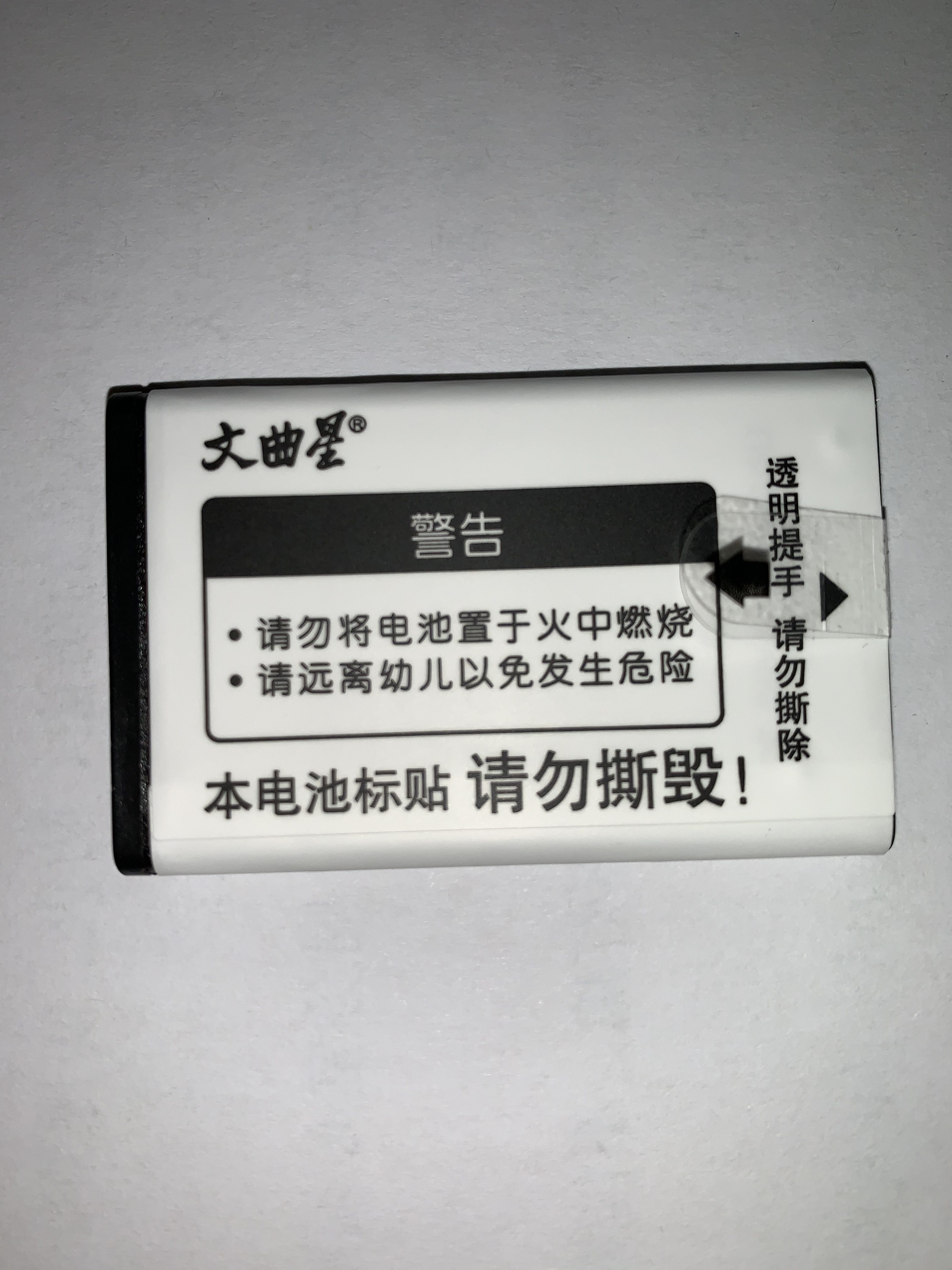 文曲星原装锂电池充电电池E1000A1600彩屏辞典A6000电池直充锂电