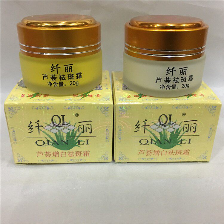 正品纤丽二件套日霜晚霜亮肤护肤品化妆肤质芦荟精华芦荟补水保湿