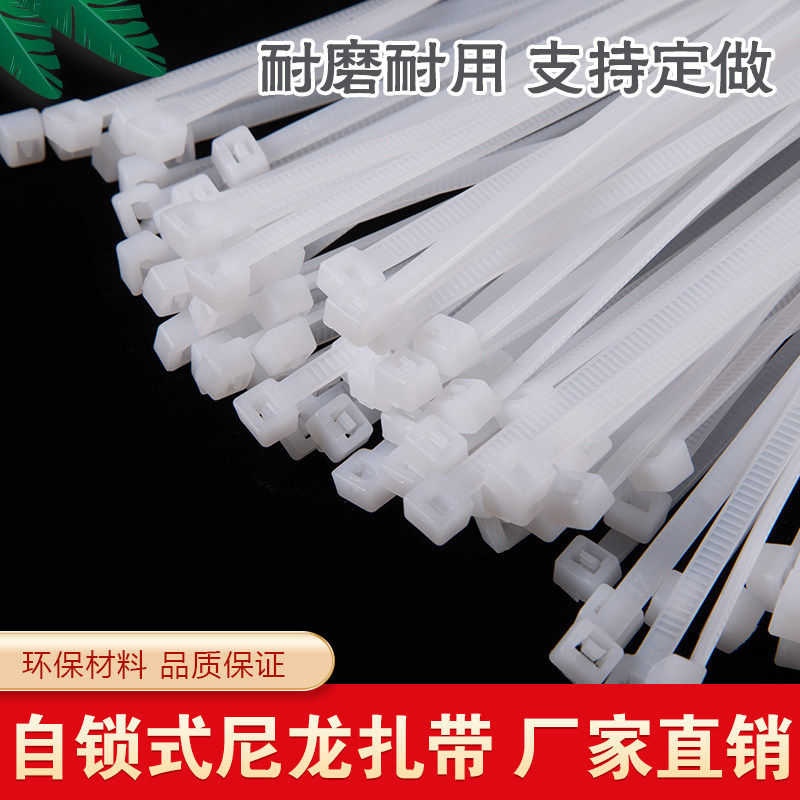 尼龙塑料扎带自锁式白色束线带黑色捆绑带累勒死狗扎丝固定拉紧器