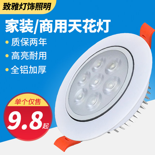 店铺商用嵌入式led天花射灯